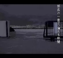 Image n° 1 - screenshots  : Gakkou de Atta Kowai Hanashi